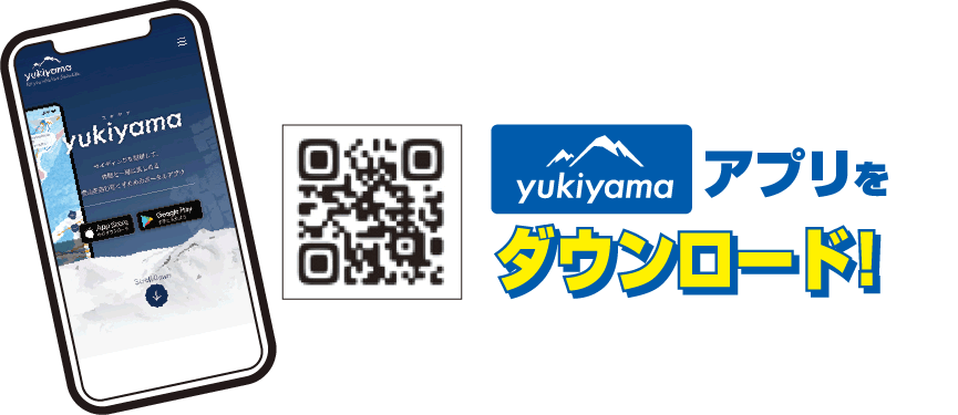 yukiyamaアプリをダウンロード