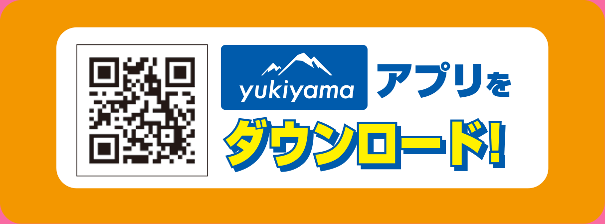 yukiyamaアプリをダウンロード