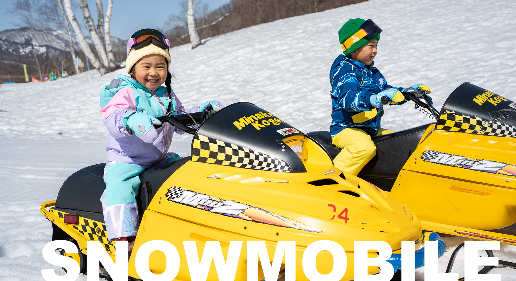 スノーモービル