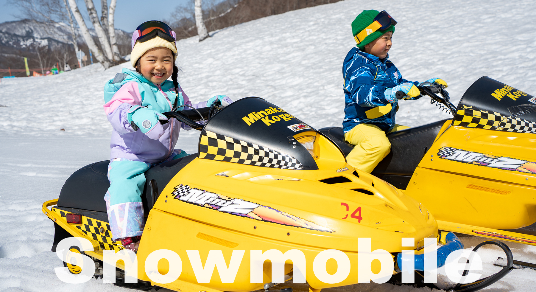 スノーモービル